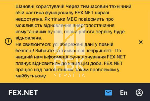 У файлообменника FEX.NET произошел сбой на фоне атак РФ